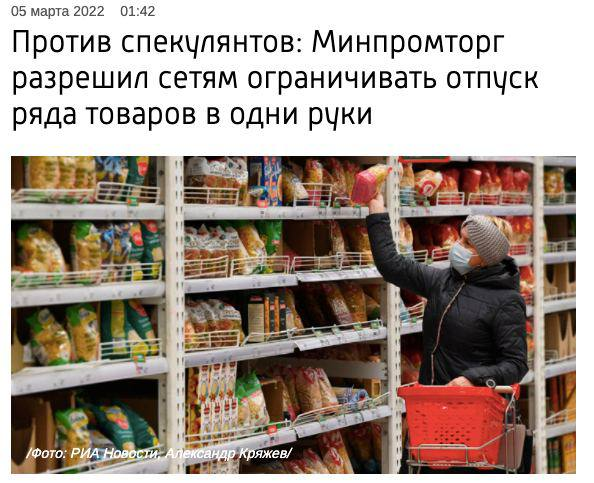 В России достаточно продуктов