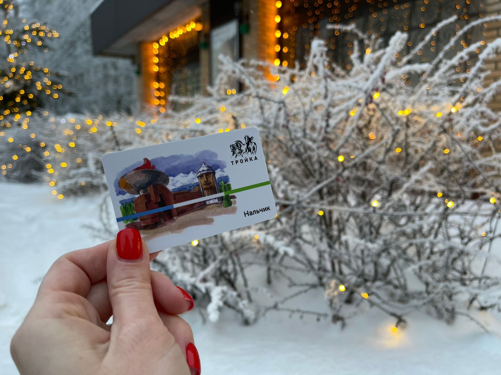 Платить за проезд по карте дешевле