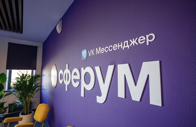 Сферум запускает библиотеку практик с полезными идеями для уроков