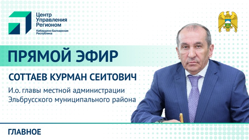 В Терсколе впервые построят школу на 150 мест