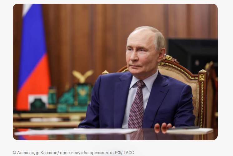 Путин уточнил меры по защите предприятий РФ от требований иностранных властей