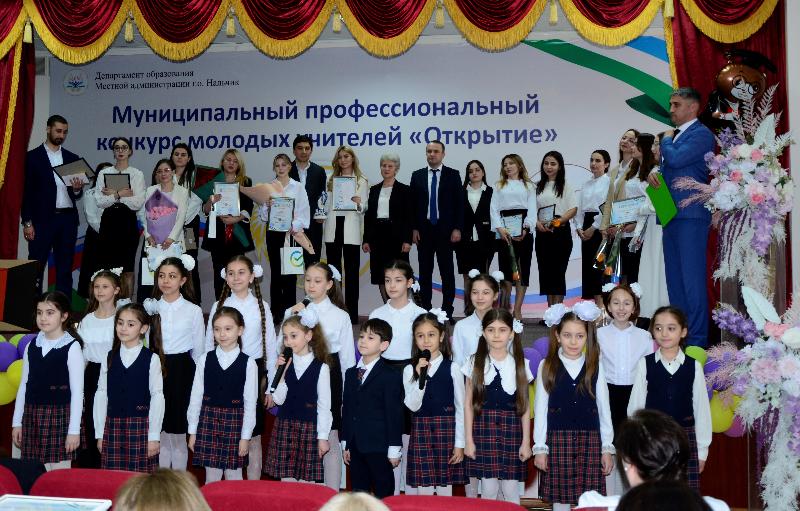 В Нальчике определились лучшие молодые учителя