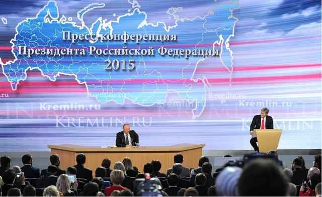 Пресс-конференция Владимира Путина - предельно честный ответ на внешние и внутренние вызовы времени