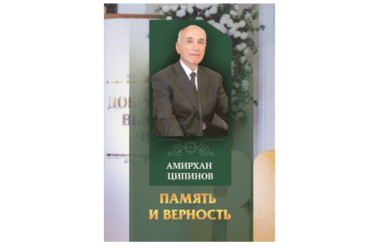 Новая книга ветерана  