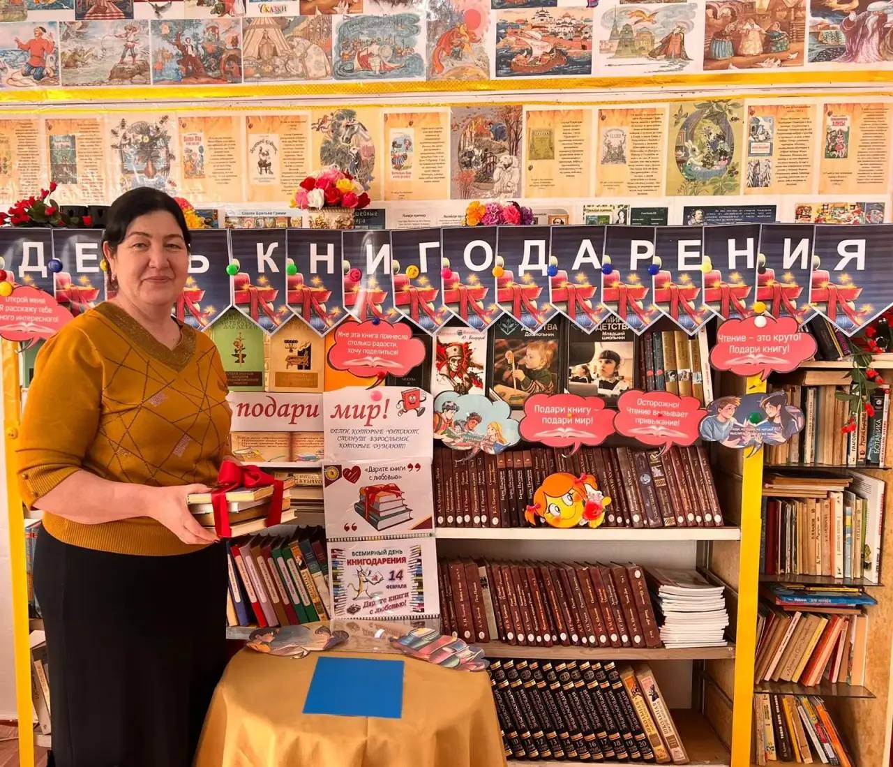 Сегодня - Международный день дарения книг