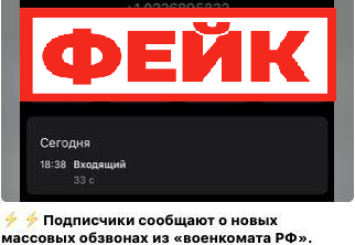 Фейк: весенний призыв в этом году проходит в ускоренном режиме
