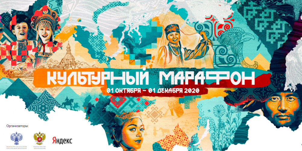    Онлайн-тест «Культурный марафон» доступен до 1 декабря