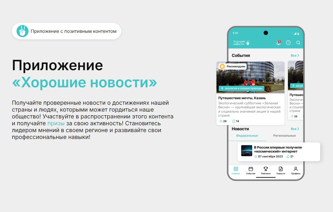 Образовательный марафон «Лидеры мнений: специализация» стартовал в День Знаний