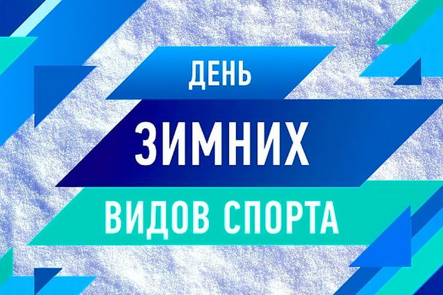 В Нальчике пройдет «День зимних видов спорта»