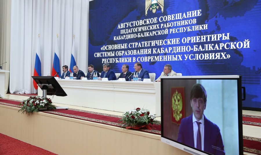 Казбек Коков выступил на августовском совещании педагогических работников КБР