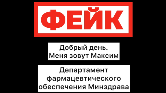Фейк: ограничения на лекарства в Крыму