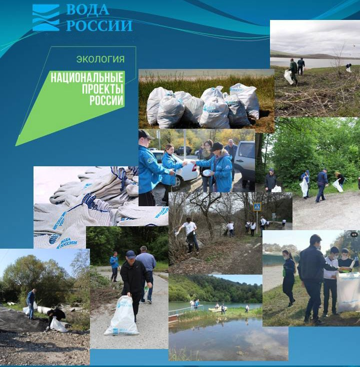 Итоги проведения всероссийской акции «Вода России» за 2021 год