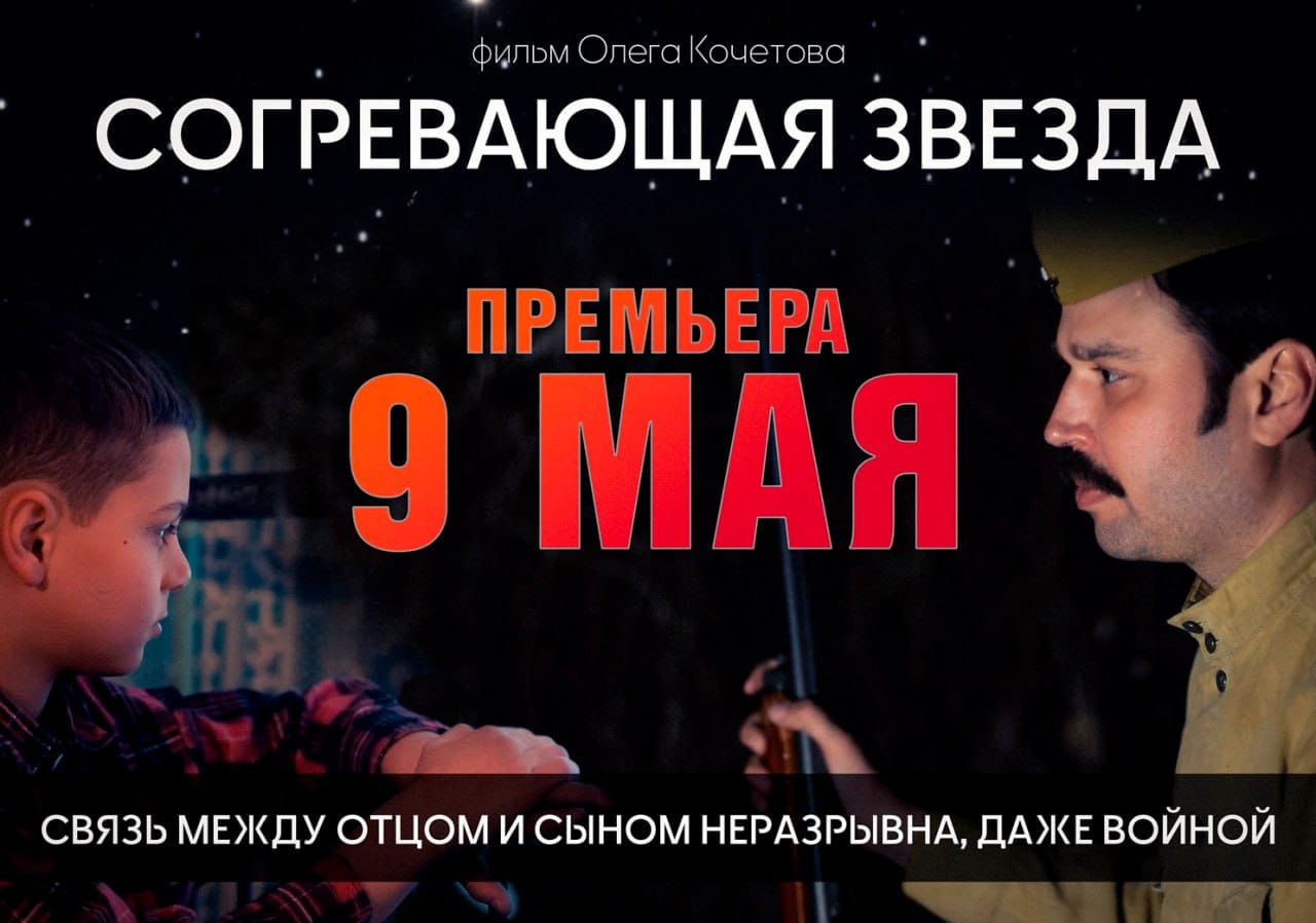 Премьера фильма о войне