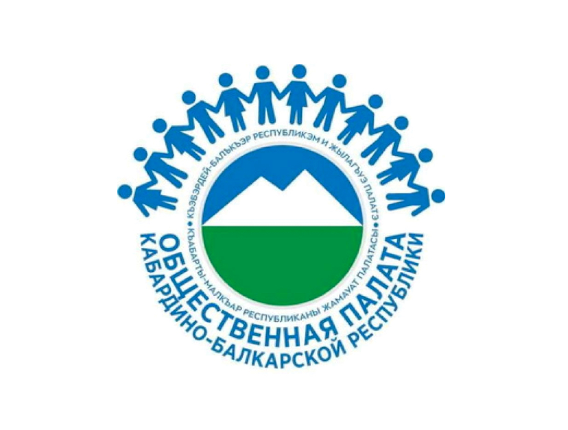 Общественники КБР начали подготовку к президентским выборам