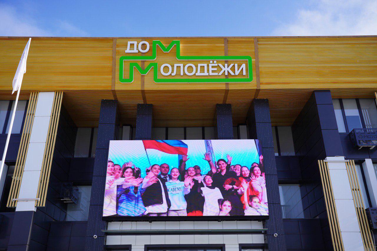 В Нальчике открывается Дом молодежи