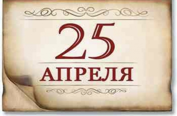 В Кабардино-Балкарии объявили 25 апреля нерабочим днём