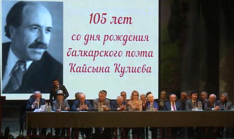 В Нальчике прошел вечер памяти Кайсына Кулиева