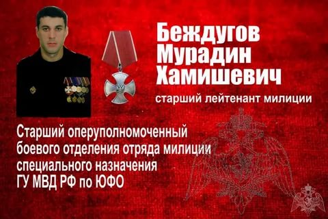 В Новом Хамидие чтят память героя