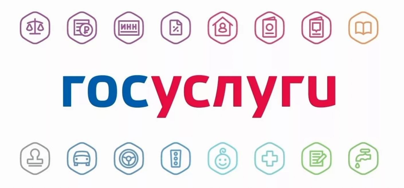 На «Госуслугах» заработал раздел, посвященный кибербезопасности