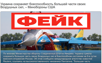 Воздушные силы Украины наполовину выведены из строя