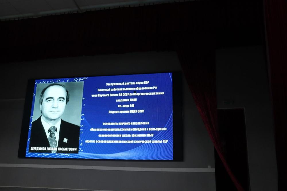 В КБГУ вспоминали профессора Газали Шурдумова