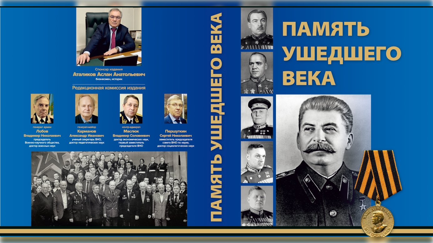 В Нальчике вышла книга «Память ушедшего века»  