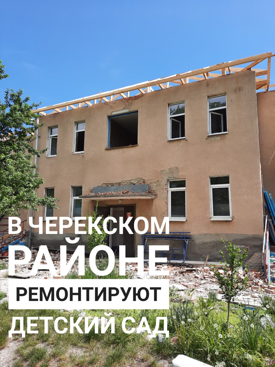 В Черекском районе ремонтируют детский сад