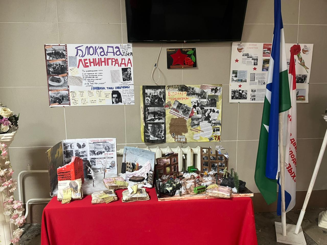 День воинской славы России