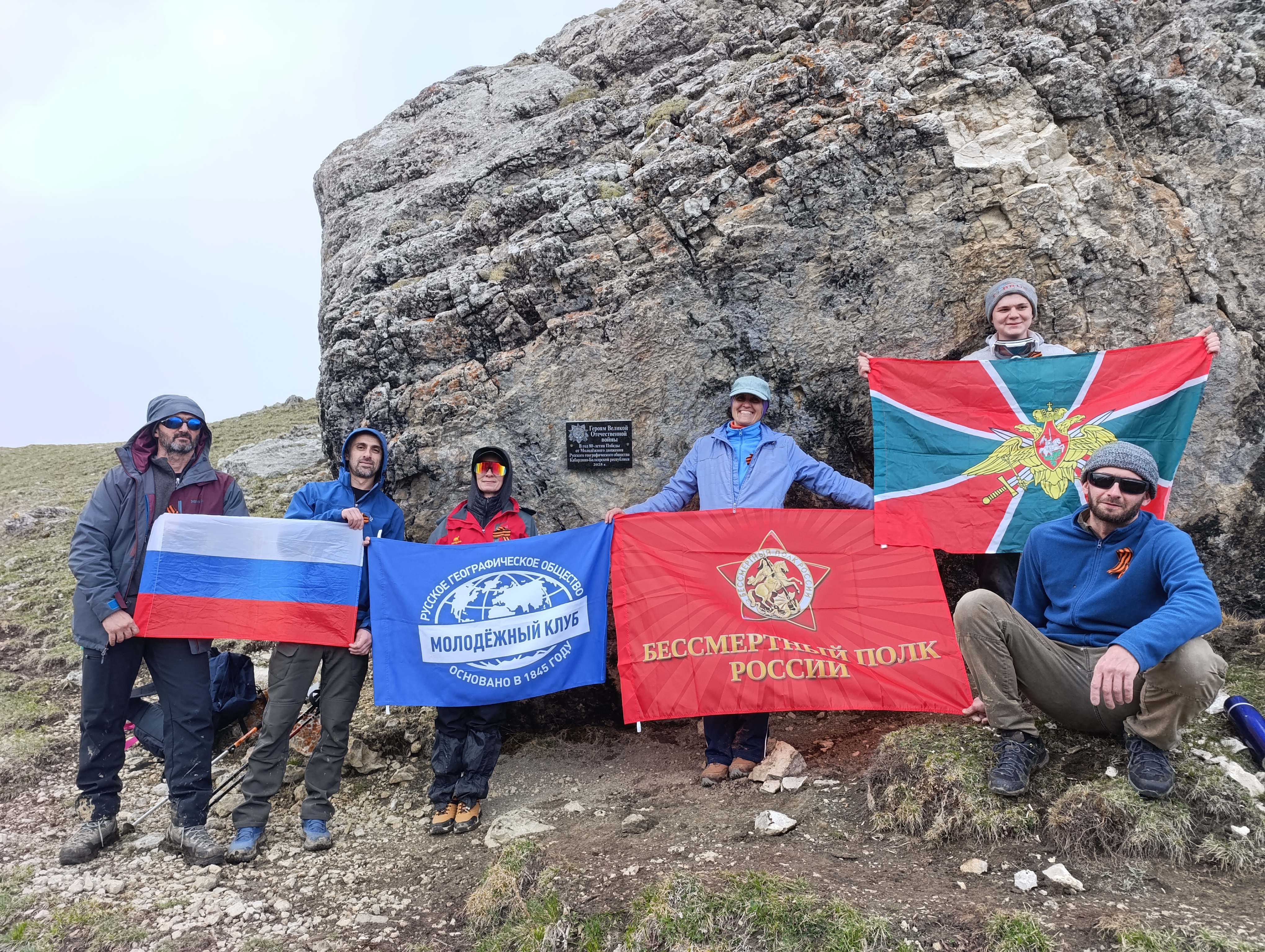 Знамя «Бессмертного полка» на перевале Хазнивцек