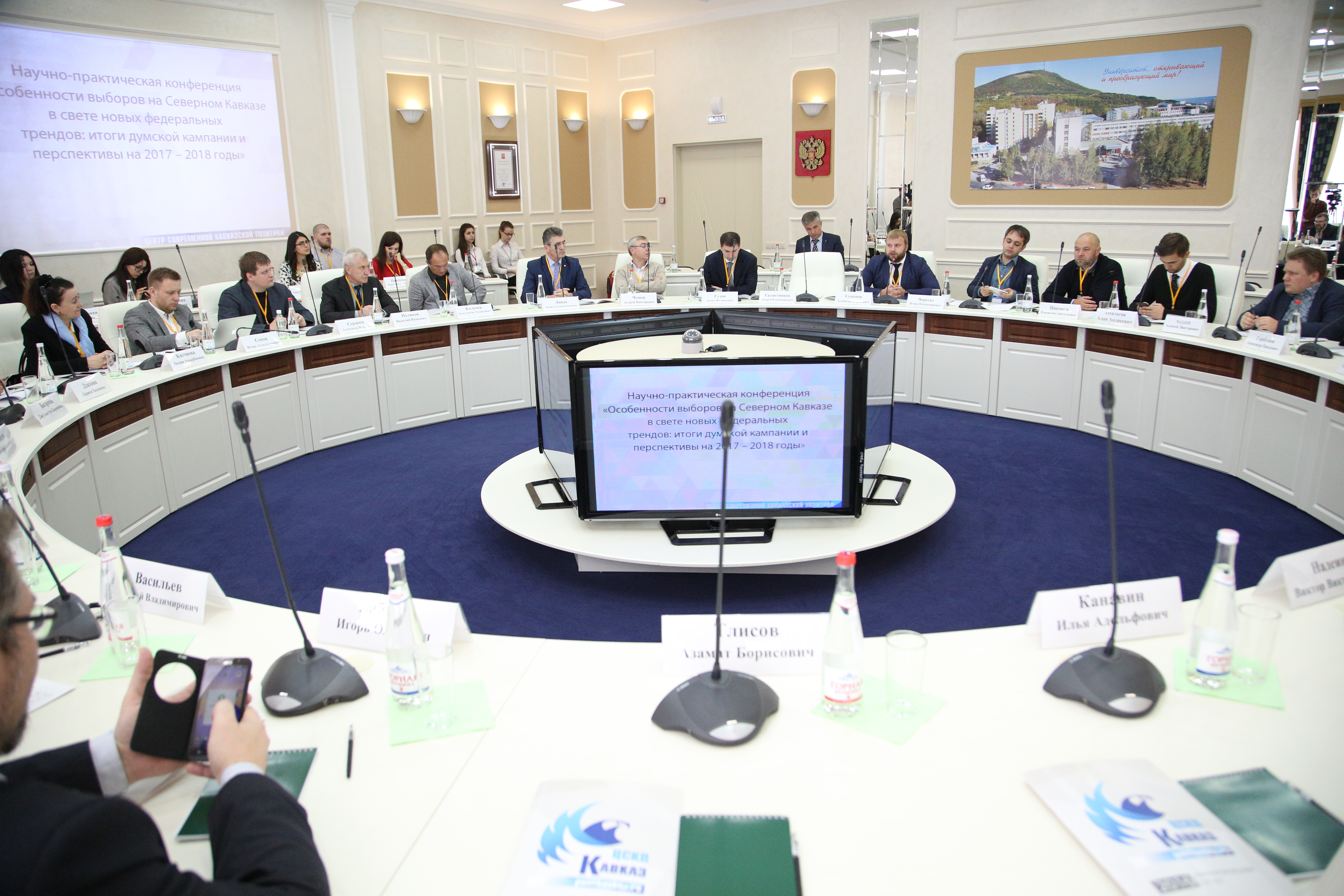 В Пятигорске обсудили итоги выборов на Северном Кавказе 