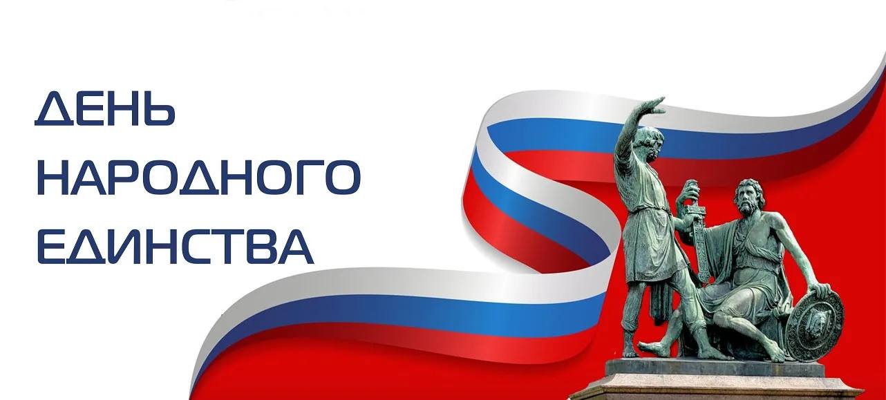 Поздравление Главы КБР Казбека Кокова с Днем народного единства