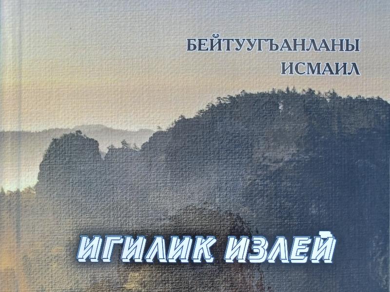 В поисках добра