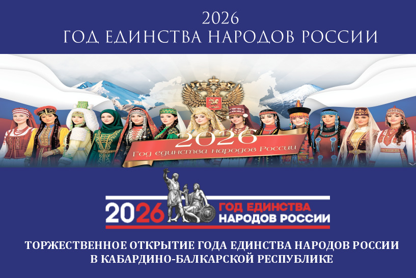 Уважаемые жители и гости республики!