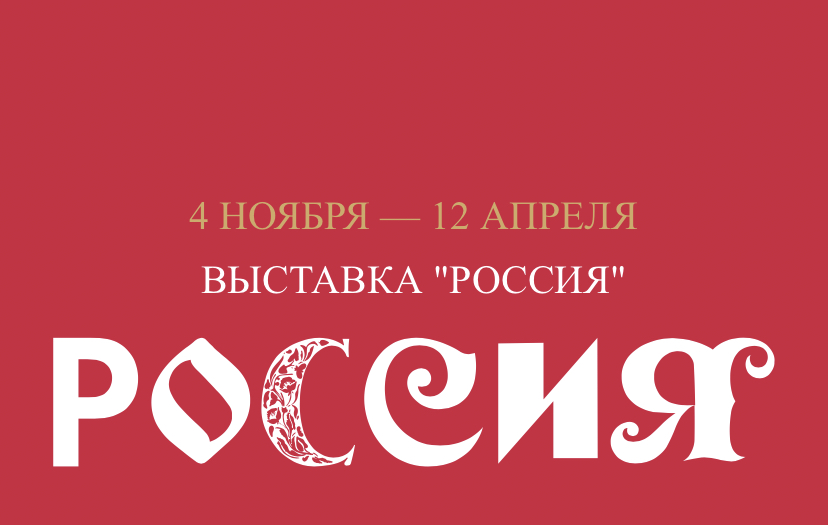 В создании логотипа Международной выставки «Россия» может принять участие каждый житель Кабардино-Балкарии
