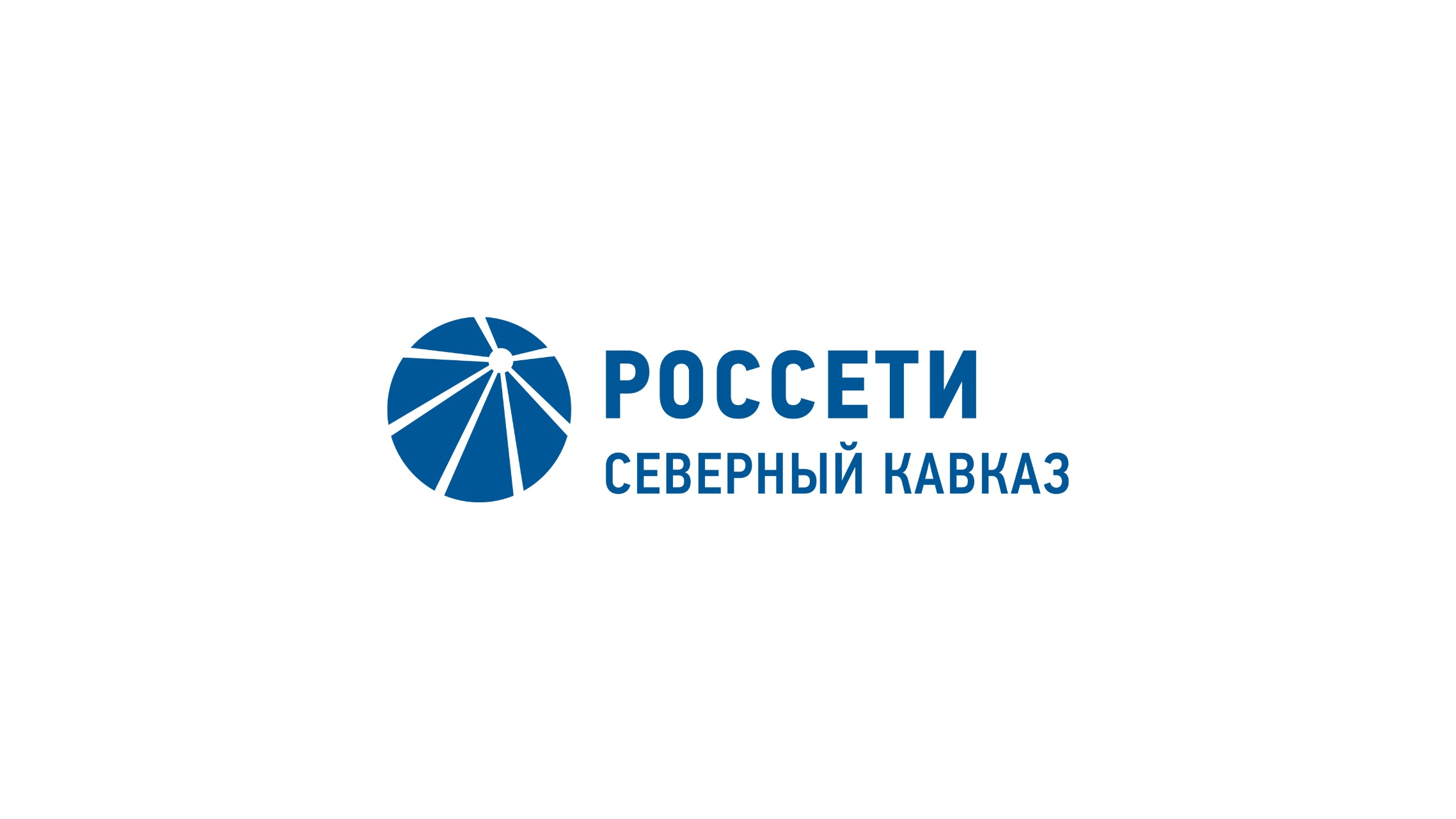 Работа в россеть. ПАО Россети Ленэнерго. Россети Ленэнерго логотип. ПАО Россети центр и Приволжье. Россети центр Курскэнерго.