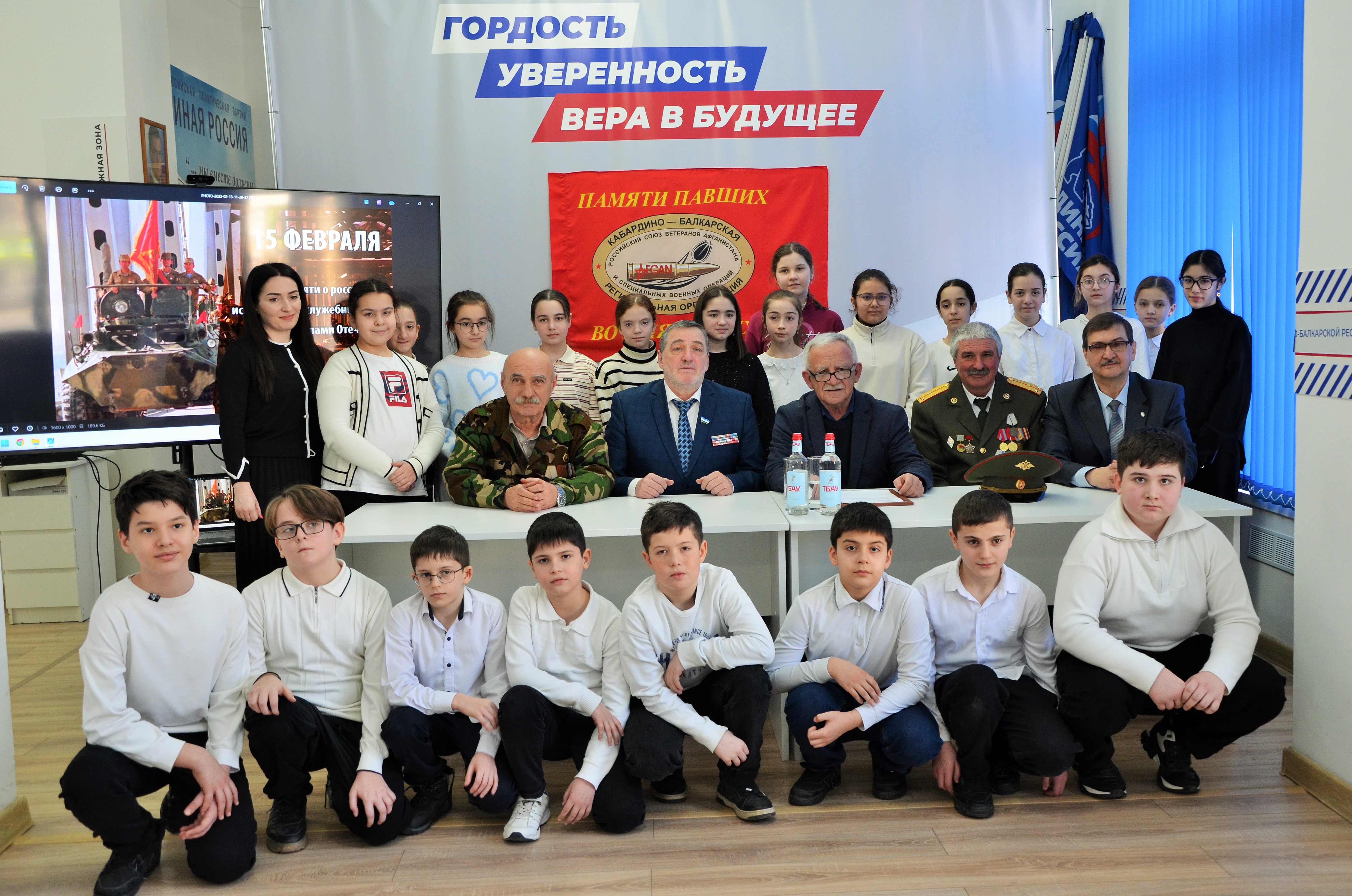 Урок мужества прошёл в Штабе общественной поддержки «Единой России» в КБР