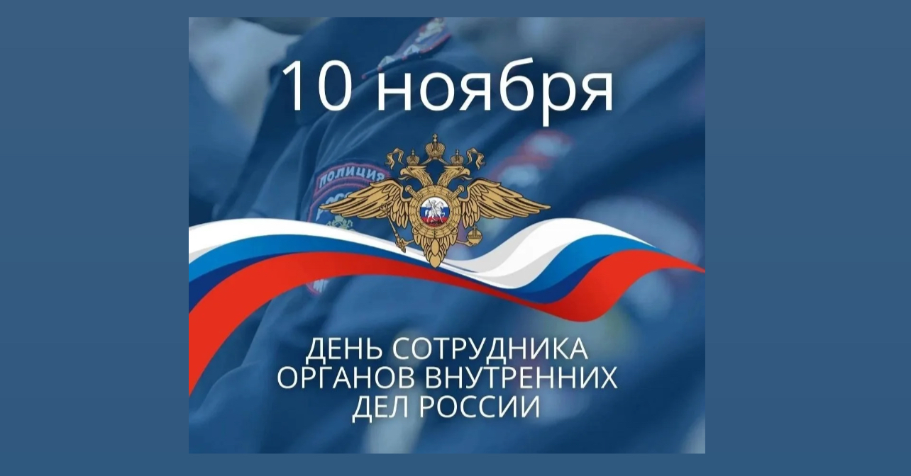 Поздравление Главы КБР Казбека Кокова с Днем сотрудника органов внутренних дел России