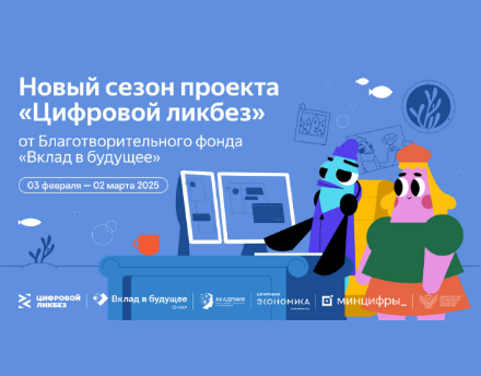 Благотворительный фонд «Вклад в будущее» подготовил серию видеороликов  