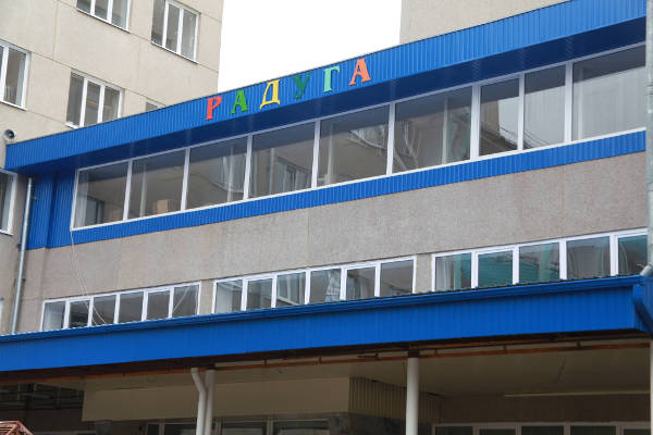 В социально-реабилитационном центре «Радуга» начались инклюзивные смены 