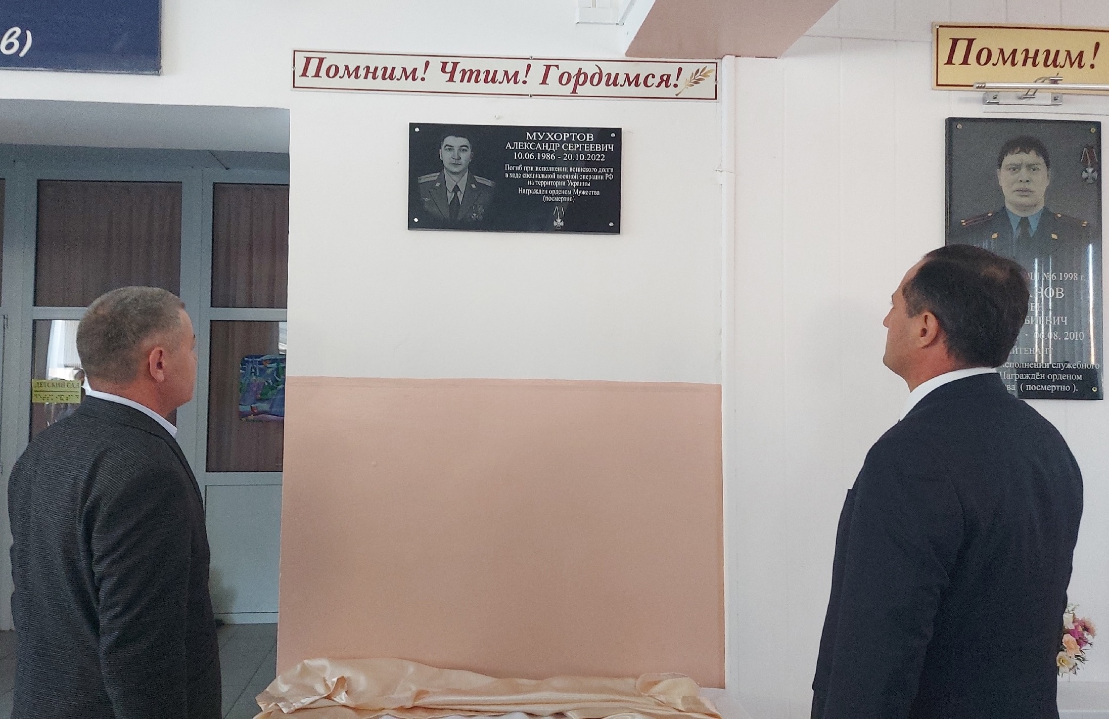 В баксанской школе увековечили память Александра Мухортова