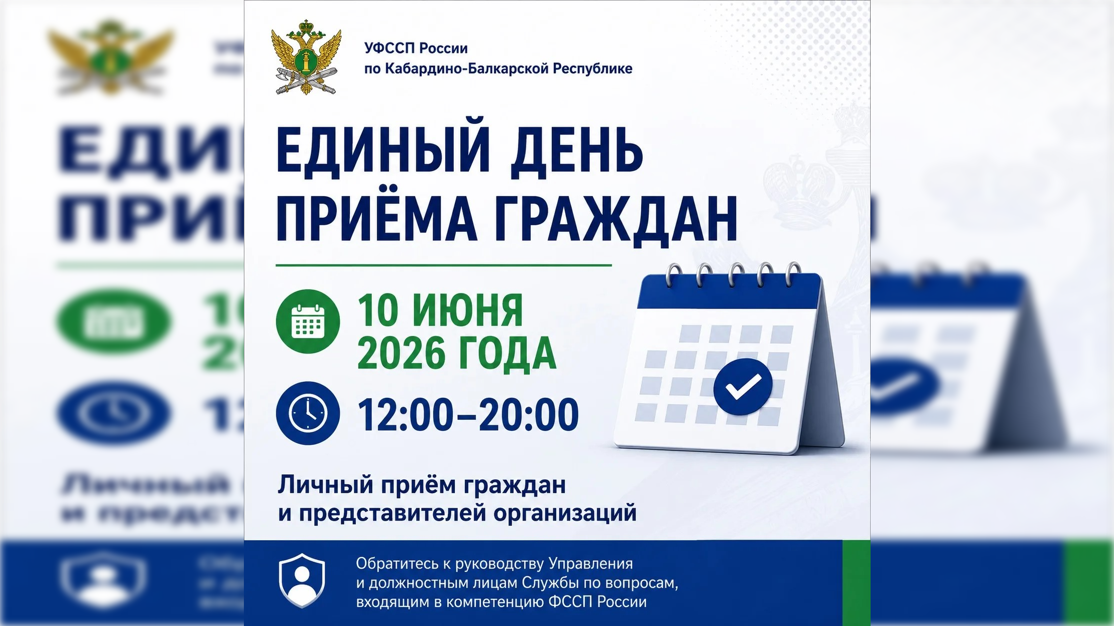 Уважаемые жители Кабардино-Балкарской Республики!