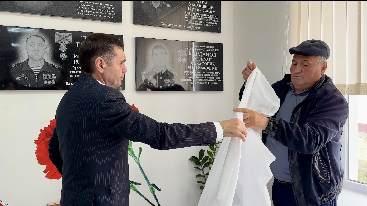 В Кишпеке открыли памятную доску Резиуану Карданову