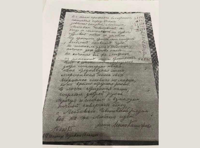 В Нальчике прозвучало ранее неизвестное стихотворение Инны Кашежевой