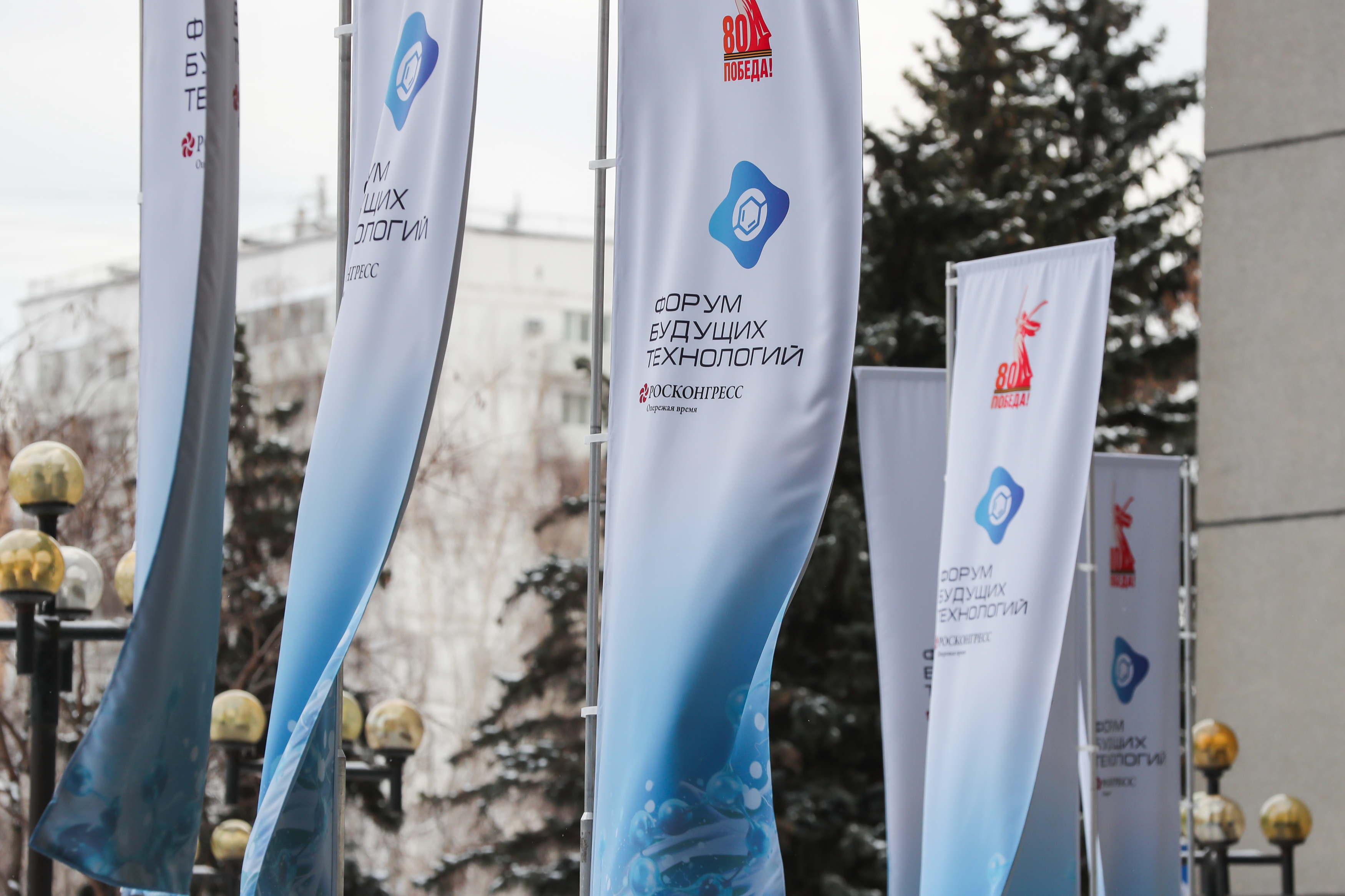В Москве стартовали мероприятия Форума будущих технологий