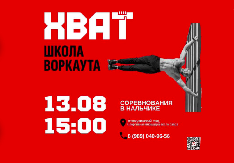 Мы за здоровый образ жизни 