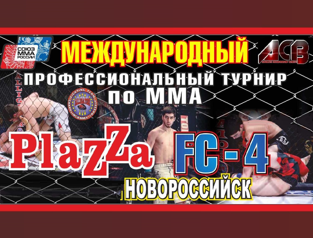 Бойцы КБР успешно выступили на турнире по ММА в Новороссийске