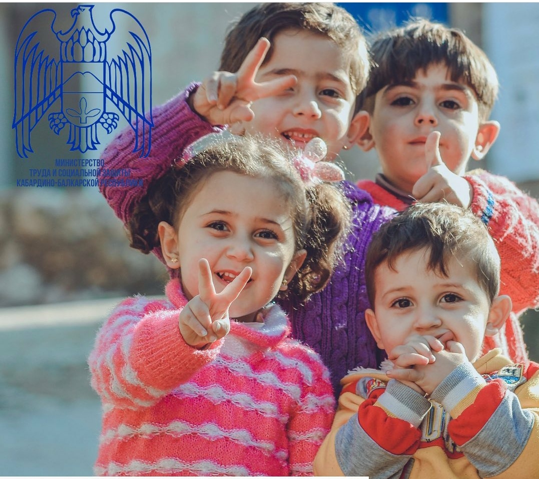 В КБР поступили «детские» деньги