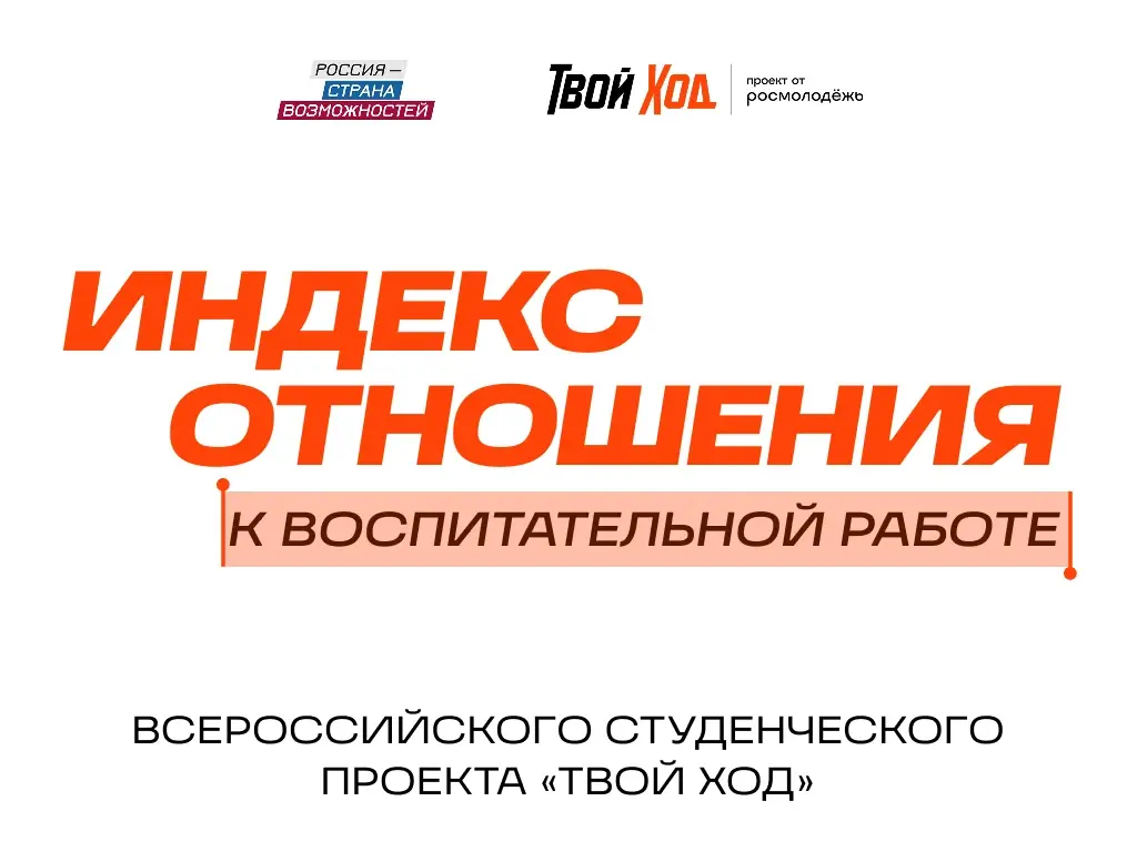 Студенты Кабардино-Балкарии формируют будущее университетов 