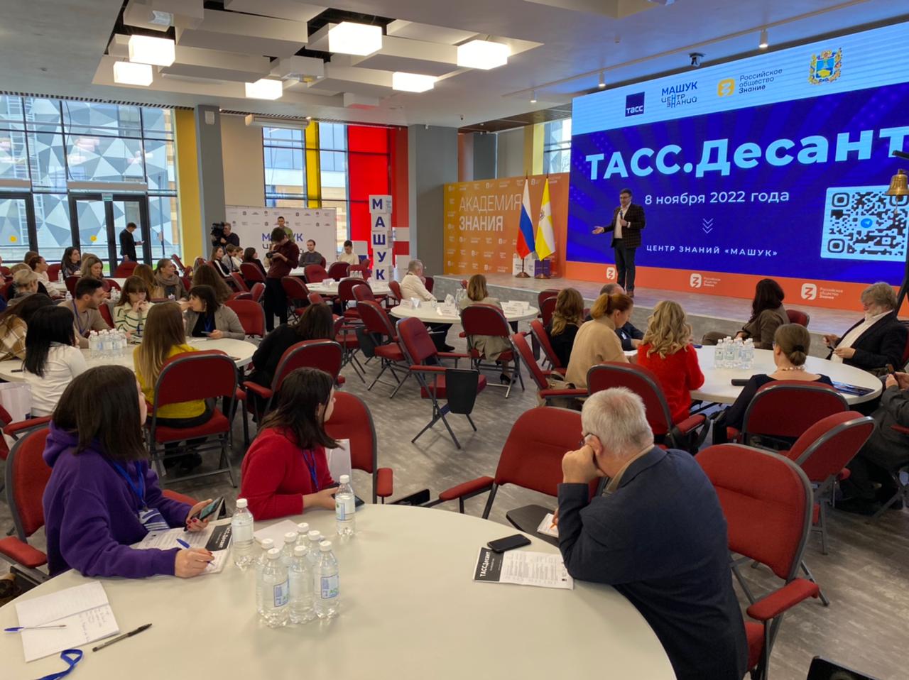 В Пятигорске прошел журналистский форум 