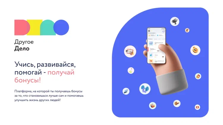 Жители Кабардино-Балкарии смогут получить призы за выполнение полезных заданий